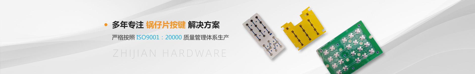 东莞市智键五金制品有限公司_荣誉资质