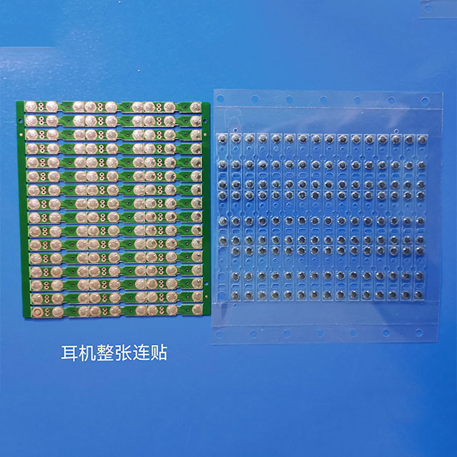 3.5-RDO-1D-3D-280G耳机连贴-电子元件及其它